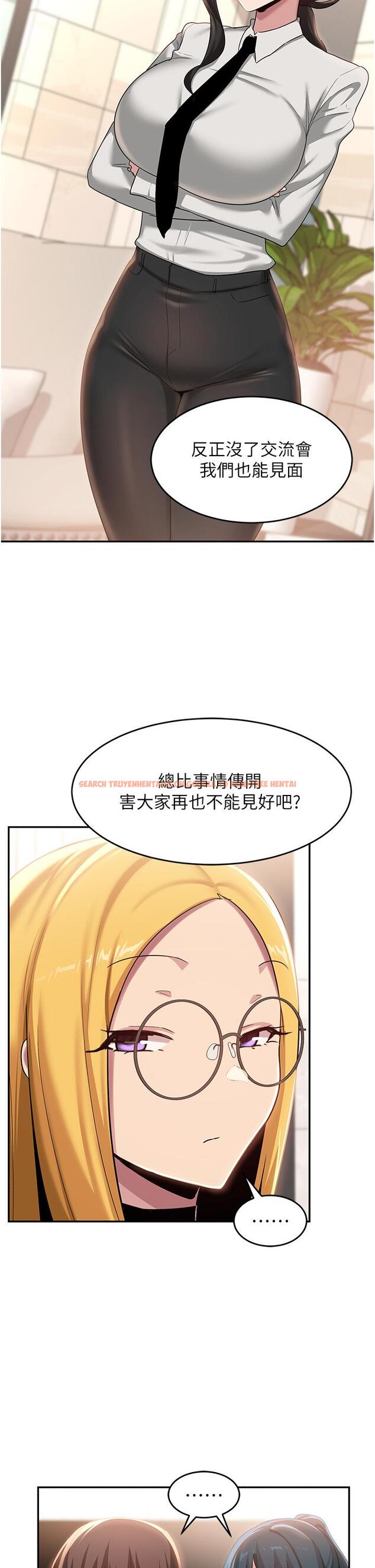 查看漫画深度交流會 - 第87話-你願意跟我交往嗎？ - tymanga.com中的1260745图片
