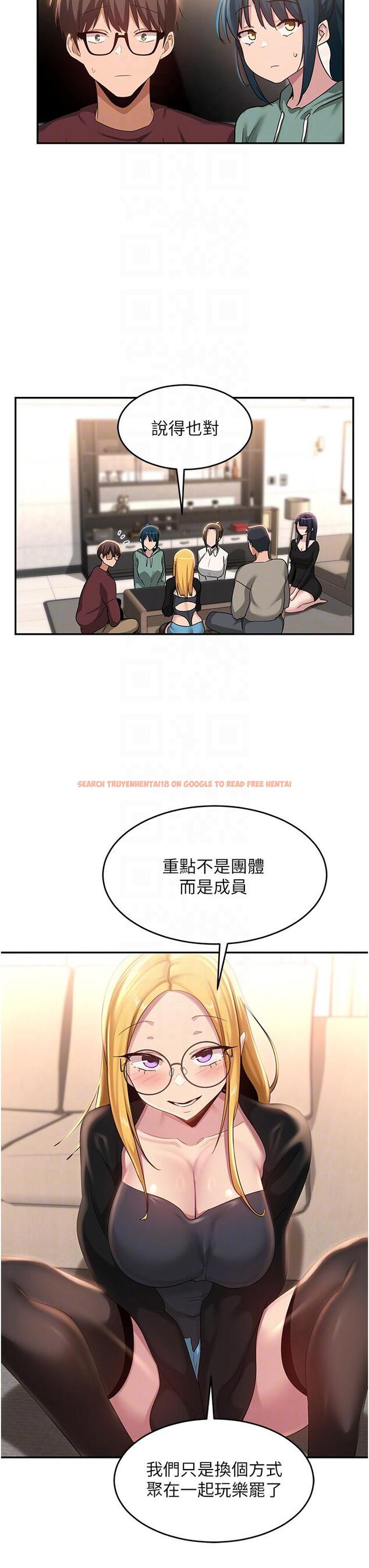 查看漫画深度交流會 - 第87話-你願意跟我交往嗎？ - tymanga.com中的1260746图片