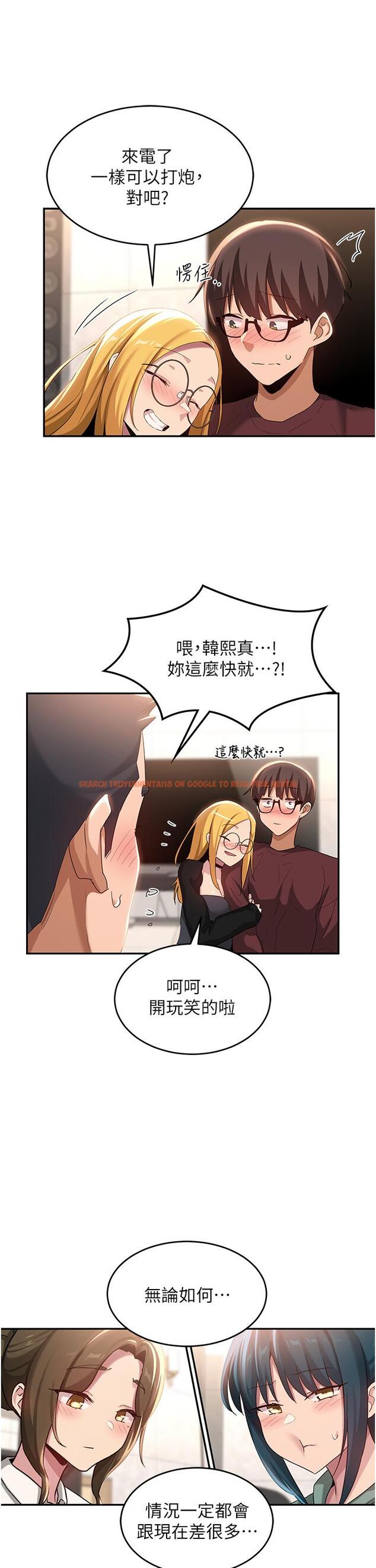 查看漫画深度交流會 - 第87話-你願意跟我交往嗎？ - tymanga.com中的1260747图片