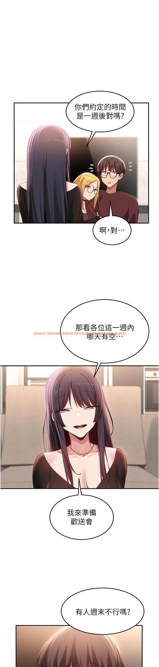 查看漫画深度交流會 - 第87話-你願意跟我交往嗎？ - tymanga.com中的1260749图片