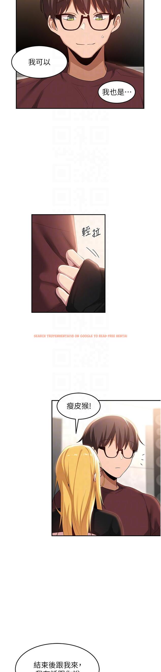 查看漫画深度交流會 - 第87話-你願意跟我交往嗎？ - tymanga.com中的1260750图片