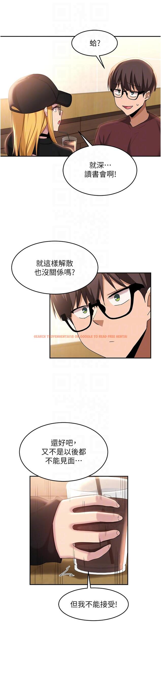 查看漫画深度交流會 - 第87話-你願意跟我交往嗎？ - tymanga.com中的1260754图片