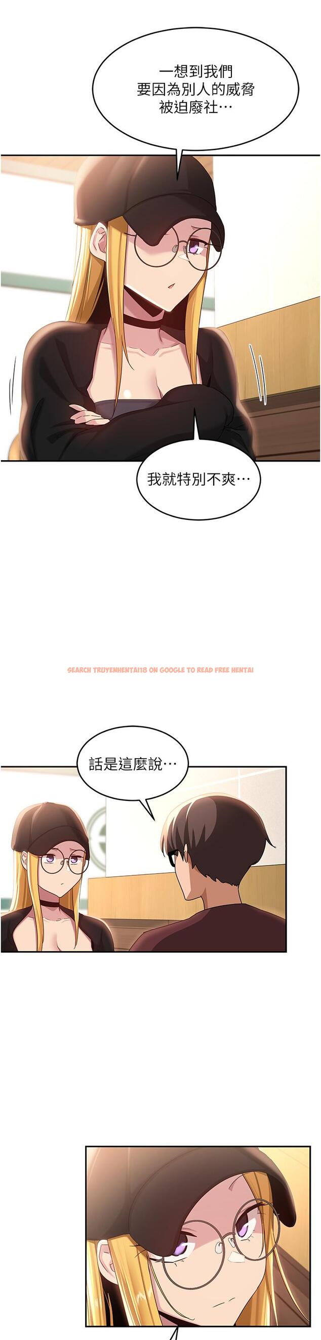 查看漫画深度交流會 - 第87話-你願意跟我交往嗎？ - tymanga.com中的1260755图片