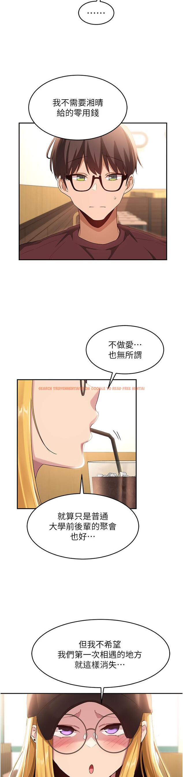 查看漫画深度交流會 - 第87話-你願意跟我交往嗎？ - tymanga.com中的1260756图片