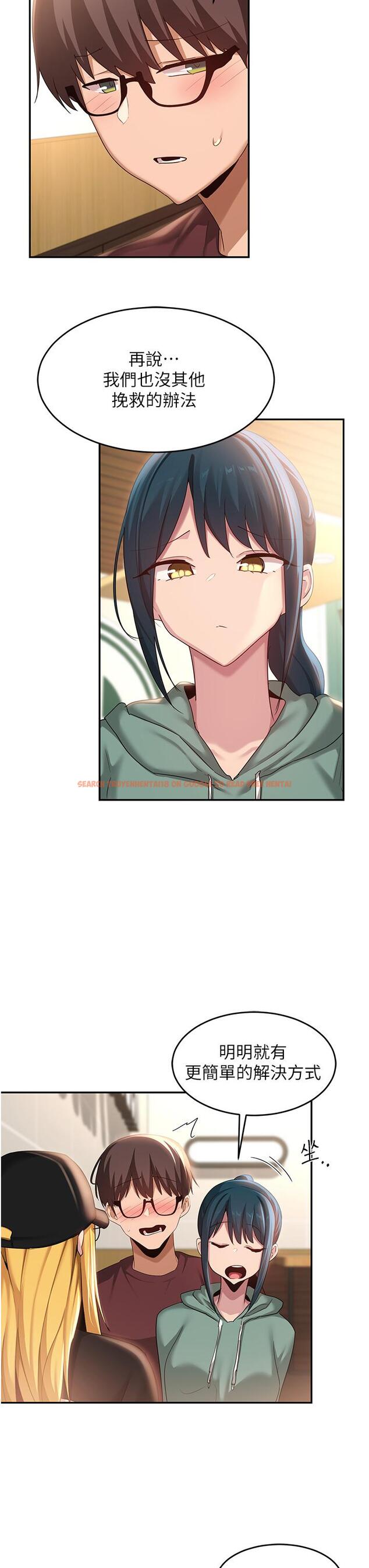 查看漫画深度交流會 - 第87話-你願意跟我交往嗎？ - tymanga.com中的1260761图片