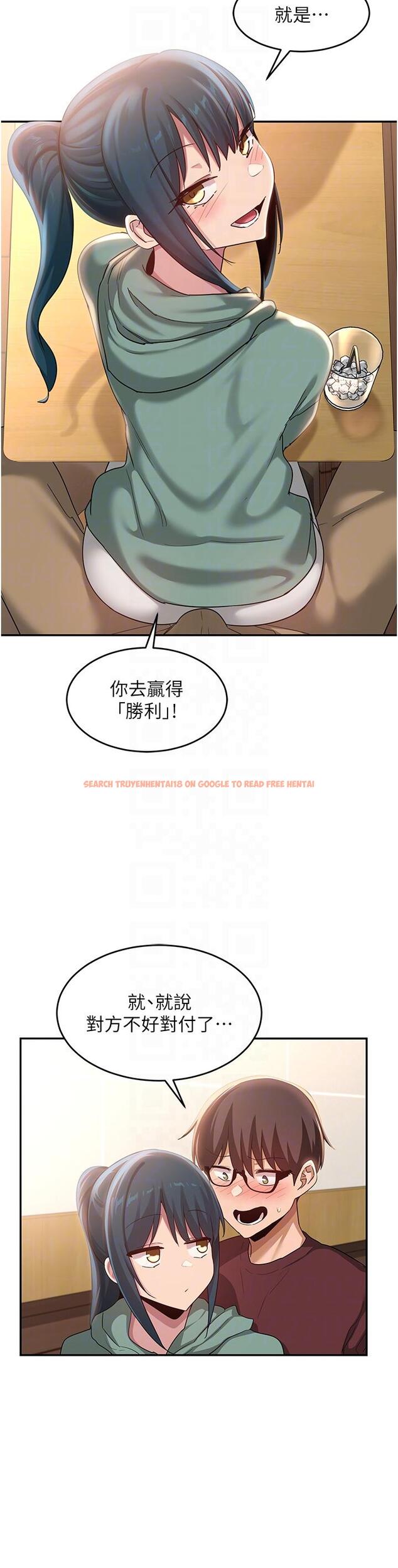查看漫画深度交流會 - 第87話-你願意跟我交往嗎？ - tymanga.com中的1260762图片