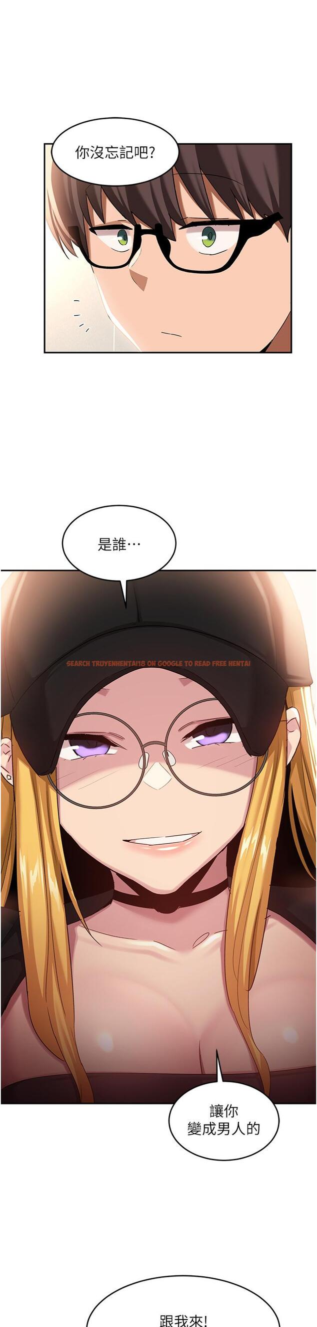 查看漫画深度交流會 - 第87話-你願意跟我交往嗎？ - tymanga.com中的1260763图片