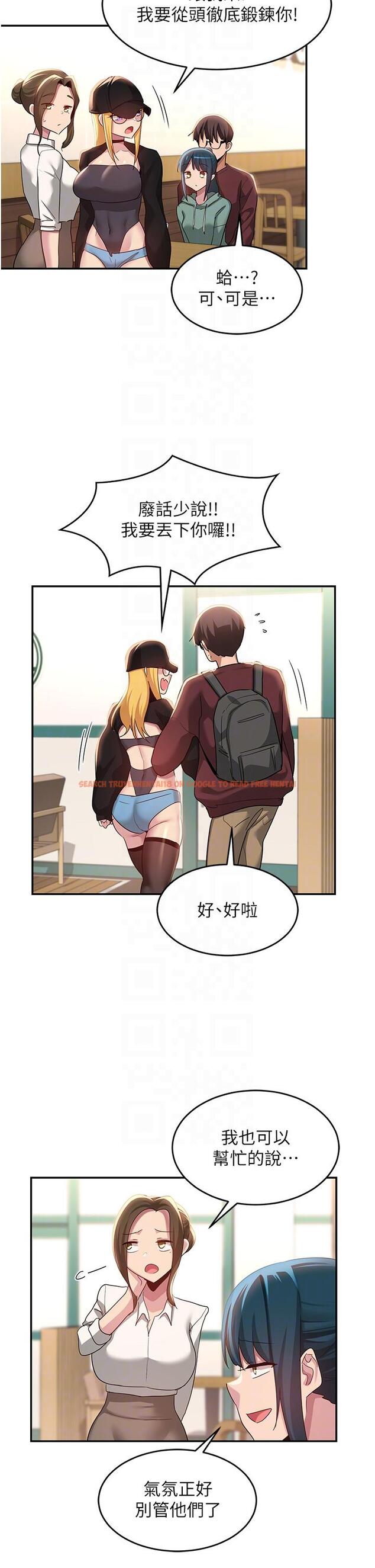 查看漫画深度交流會 - 第87話-你願意跟我交往嗎？ - tymanga.com中的1260764图片