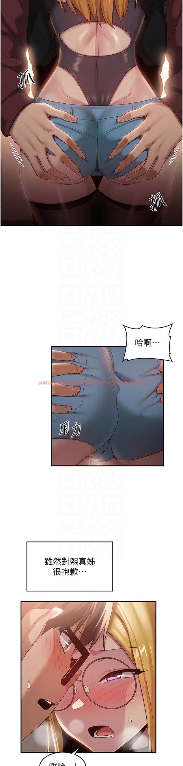 查看漫画深度交流會 - 第87話-你願意跟我交往嗎？ - tymanga.com中的1260766图片