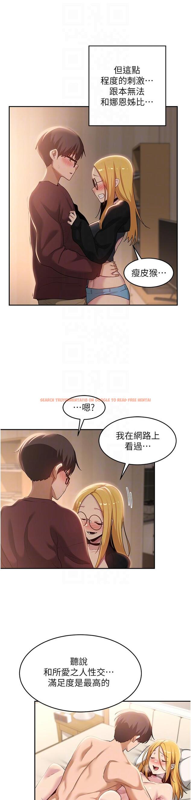 查看漫画深度交流會 - 第87話-你願意跟我交往嗎？ - tymanga.com中的1260768图片