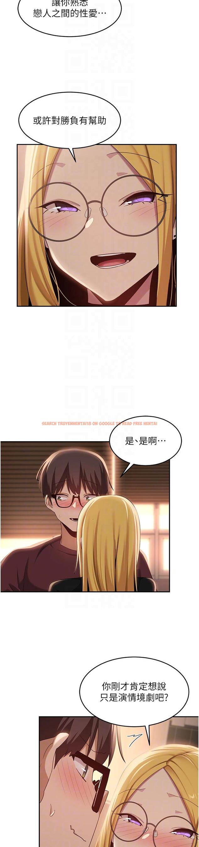 查看漫画深度交流會 - 第87話-你願意跟我交往嗎？ - tymanga.com中的1260770图片
