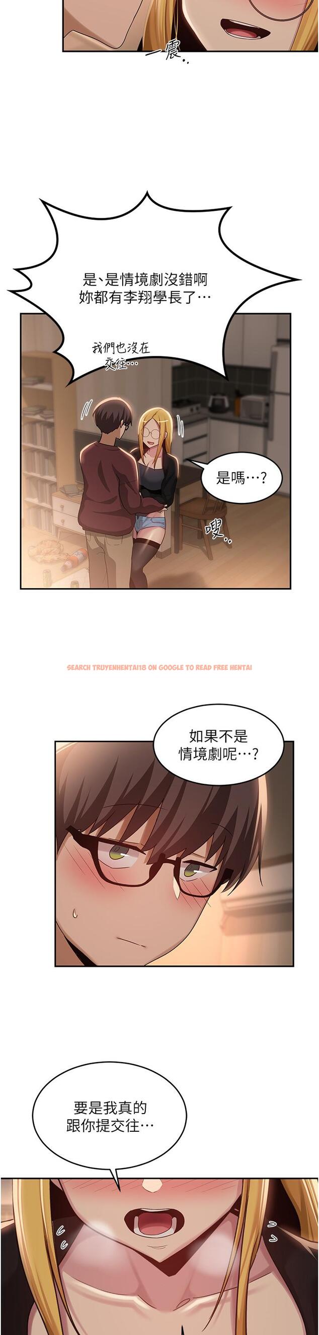 查看漫画深度交流會 - 第87話-你願意跟我交往嗎？ - tymanga.com中的1260771图片