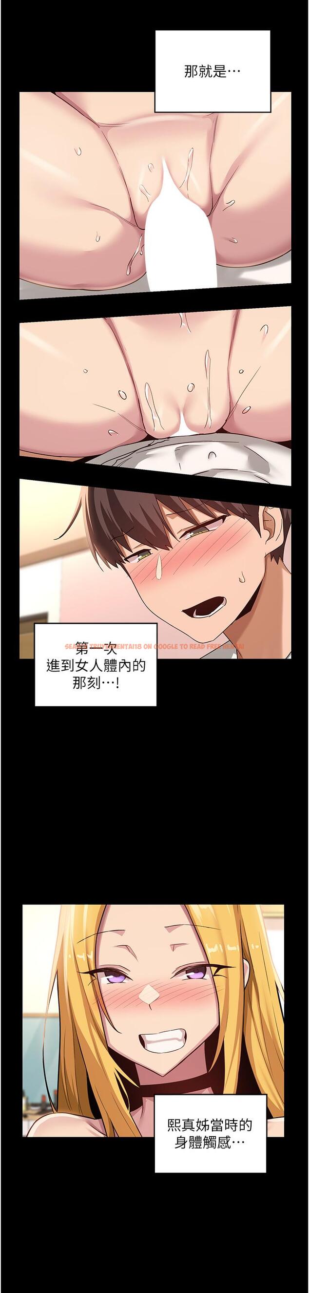 查看漫画深度交流會 - 第88話-滿載愛意的激情夜 - tymanga.com中的1273047图片