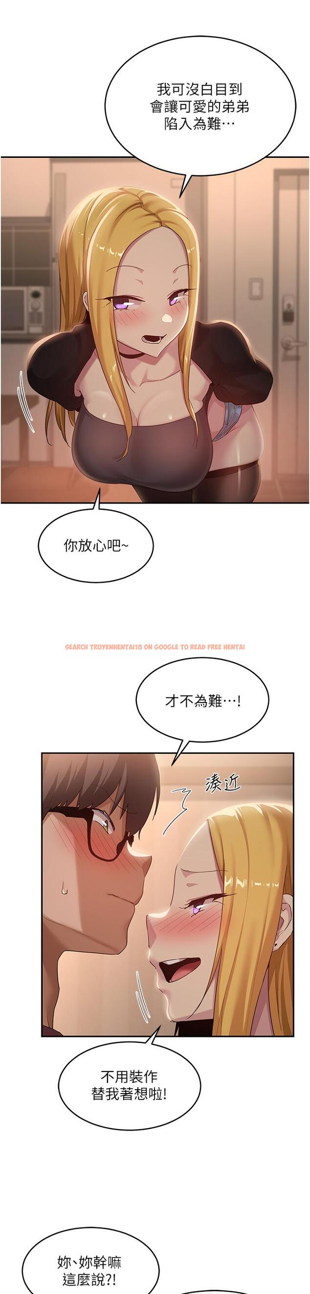 查看漫画深度交流會 - 第88話-滿載愛意的激情夜 - tymanga.com中的1273054图片
