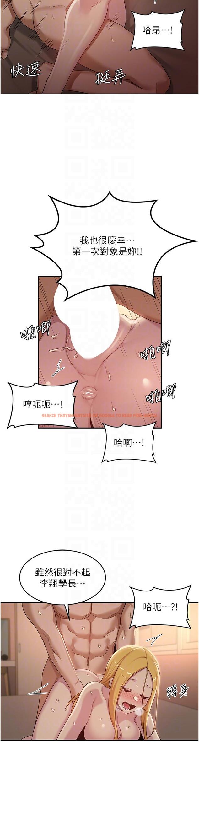 查看漫画深度交流會 - 第88話-滿載愛意的激情夜 - tymanga.com中的1273072图片