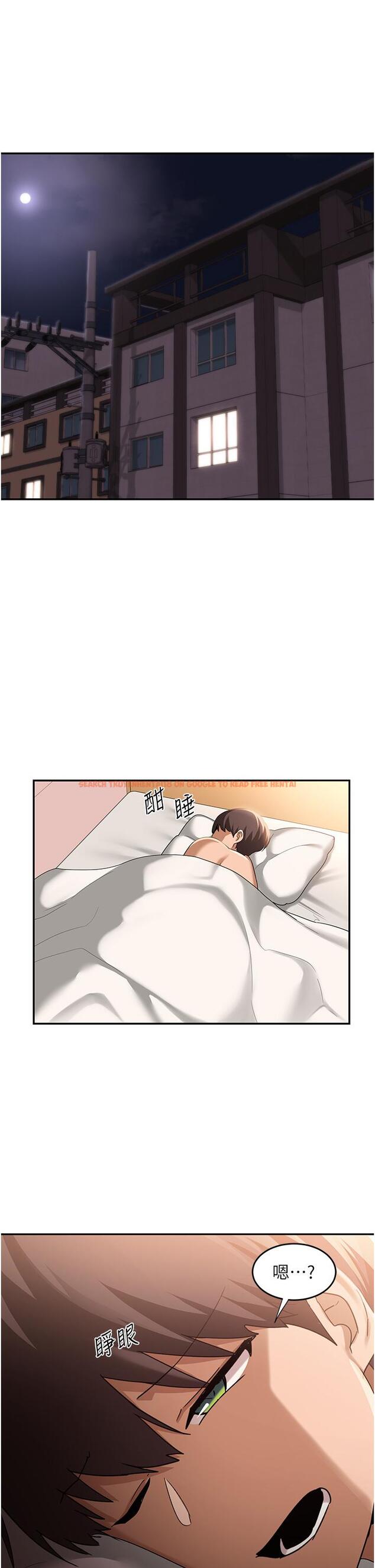 查看漫画深度交流會 - 第89話-妳才不是炮友！ - tymanga.com中的1281719图片