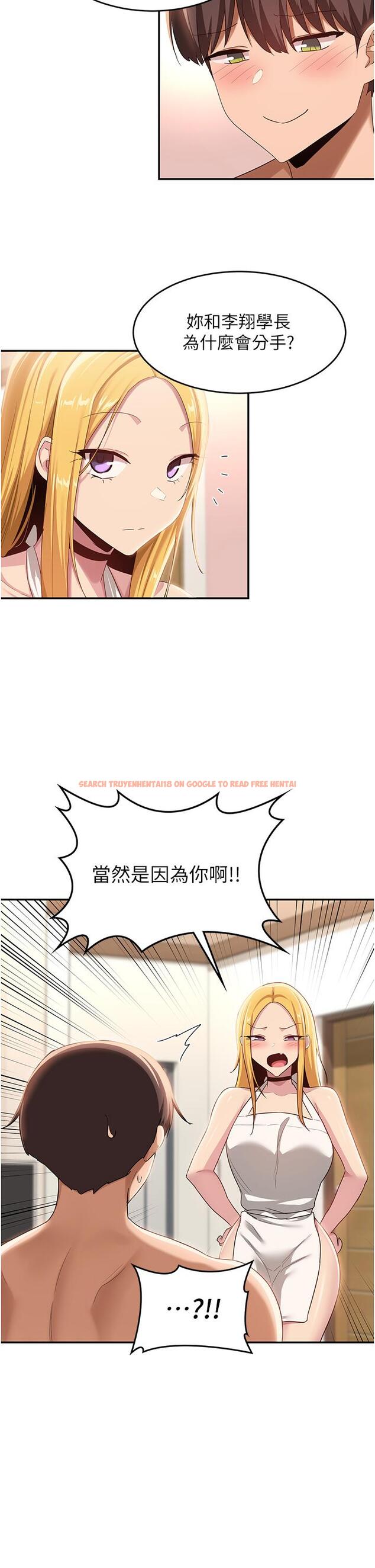 查看漫画深度交流會 - 第89話-妳才不是炮友！ - tymanga.com中的1281722图片