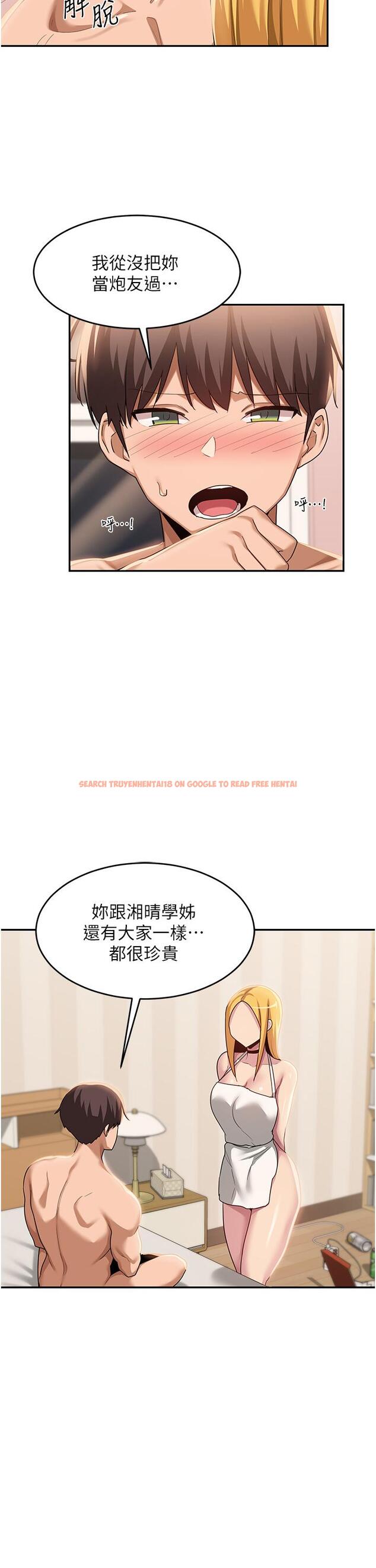 查看漫画深度交流會 - 第89話-妳才不是炮友！ - tymanga.com中的1281727图片