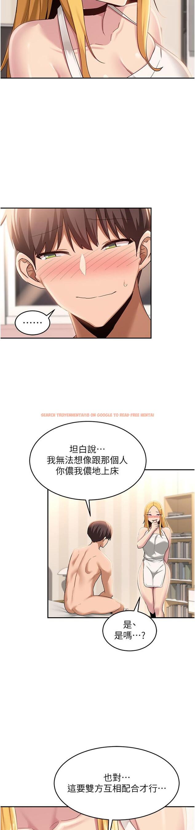 查看漫画深度交流會 - 第89話-妳才不是炮友！ - tymanga.com中的1281730图片
