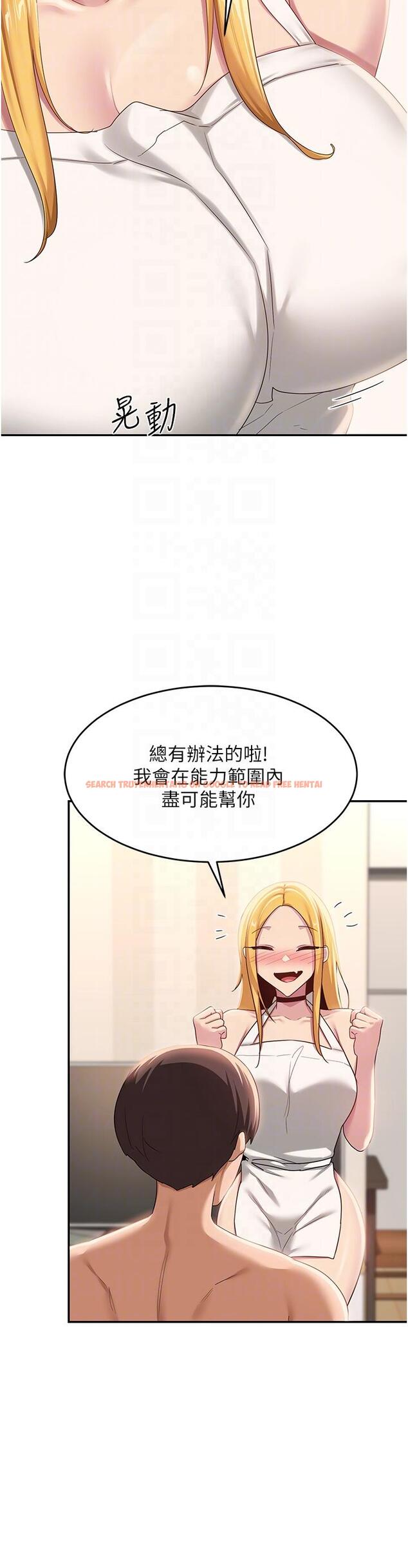 查看漫画深度交流會 - 第89話-妳才不是炮友！ - tymanga.com中的1281731图片