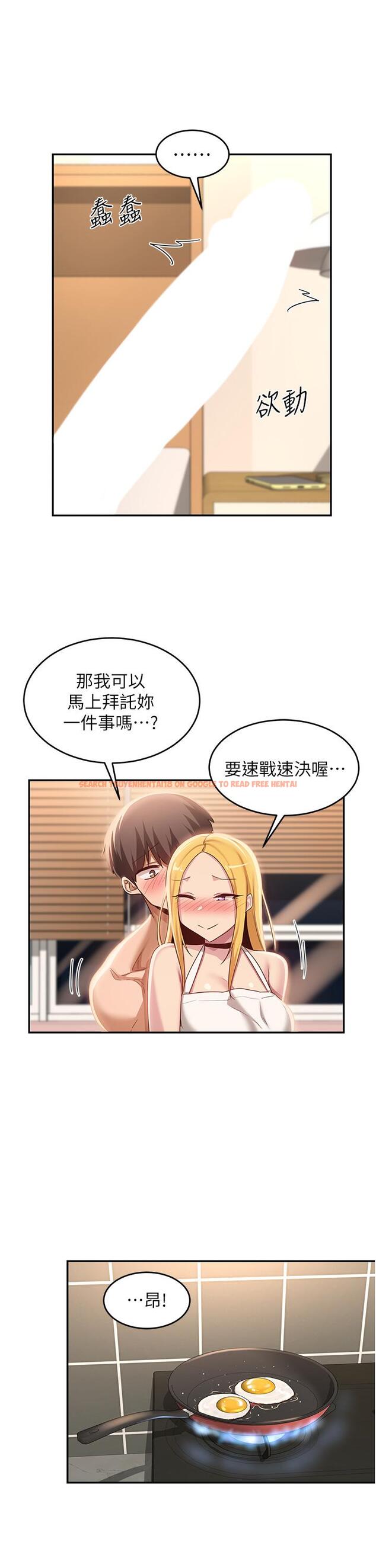 查看漫画深度交流會 - 第89話-妳才不是炮友！ - tymanga.com中的1281732图片