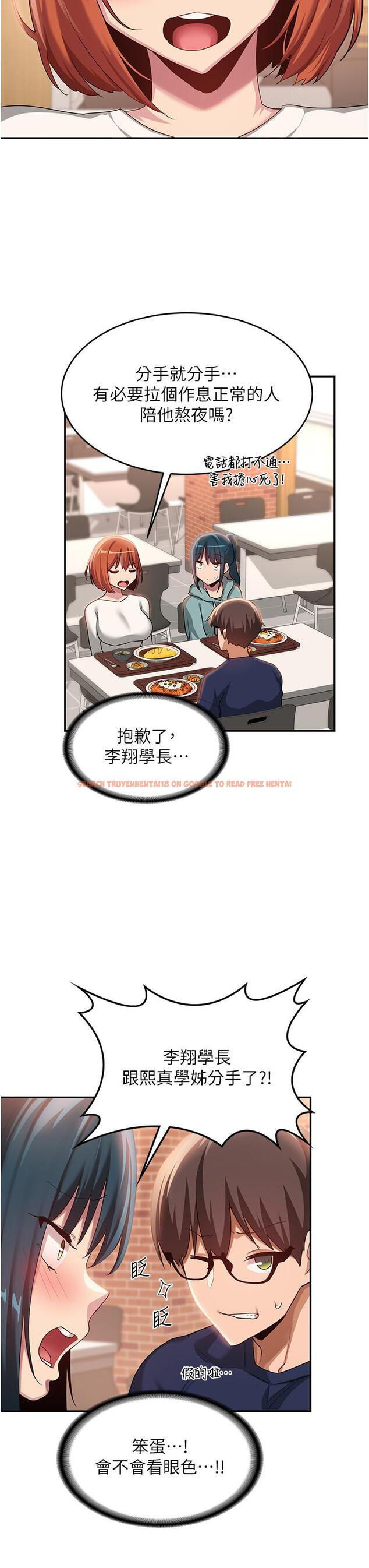 查看漫画深度交流會 - 第89話-妳才不是炮友！ - tymanga.com中的1281734图片