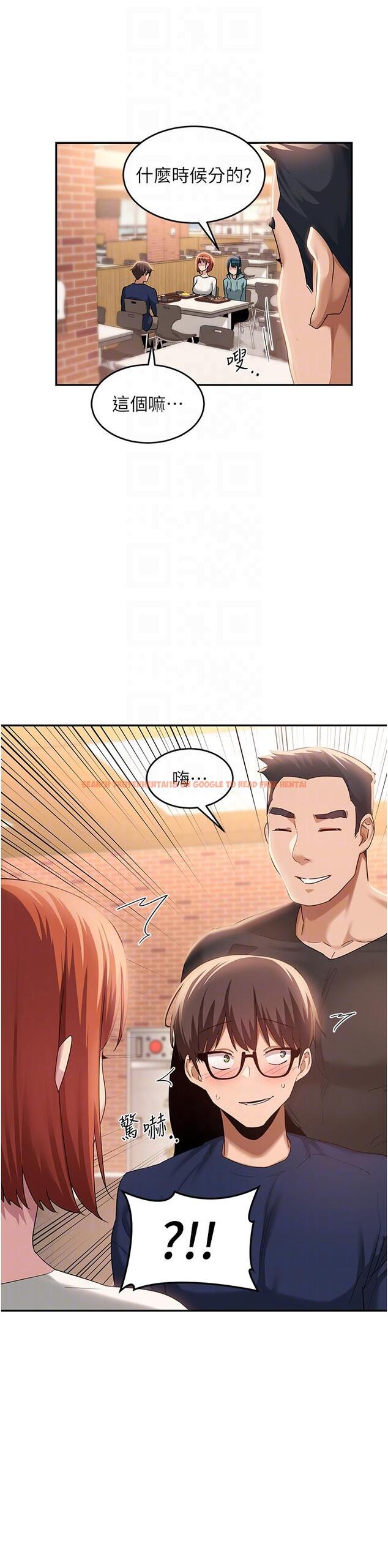 查看漫画深度交流會 - 第89話-妳才不是炮友！ - tymanga.com中的1281735图片