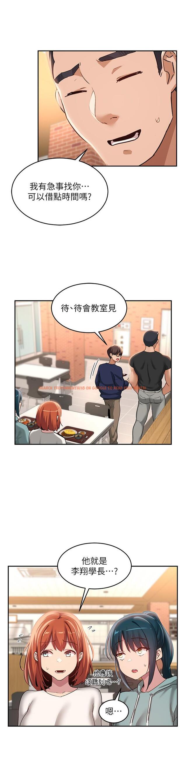 查看漫画深度交流會 - 第89話-妳才不是炮友！ - tymanga.com中的1281736图片