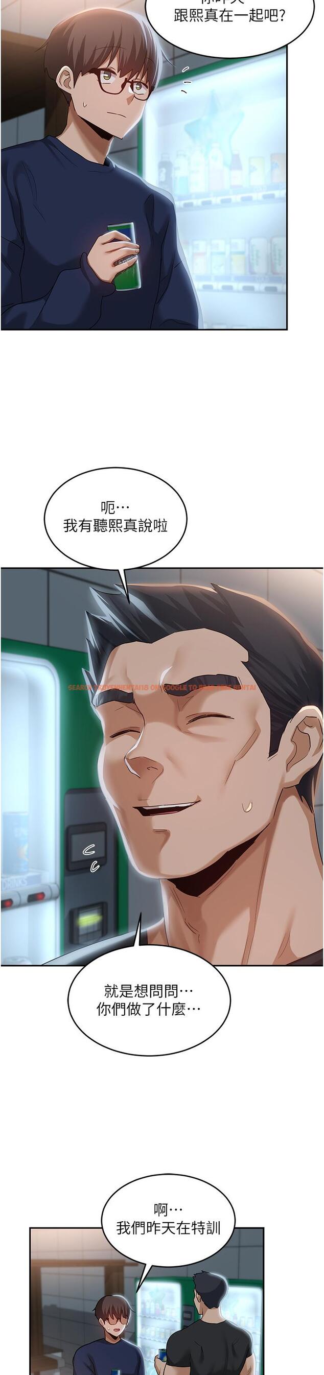 查看漫画深度交流會 - 第89話-妳才不是炮友！ - tymanga.com中的1281738图片