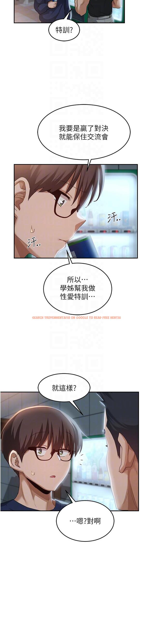 查看漫画深度交流會 - 第89話-妳才不是炮友！ - tymanga.com中的1281739图片