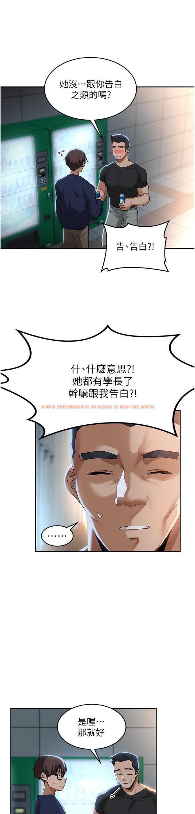 查看漫画深度交流會 - 第89話-妳才不是炮友！ - tymanga.com中的1281740图片