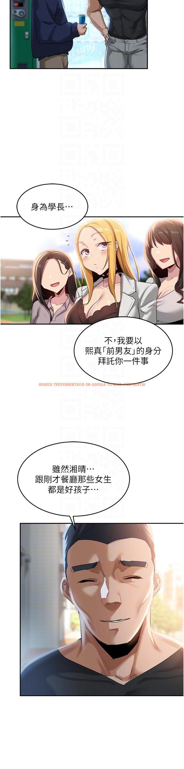 查看漫画深度交流會 - 第89話-妳才不是炮友！ - tymanga.com中的1281741图片