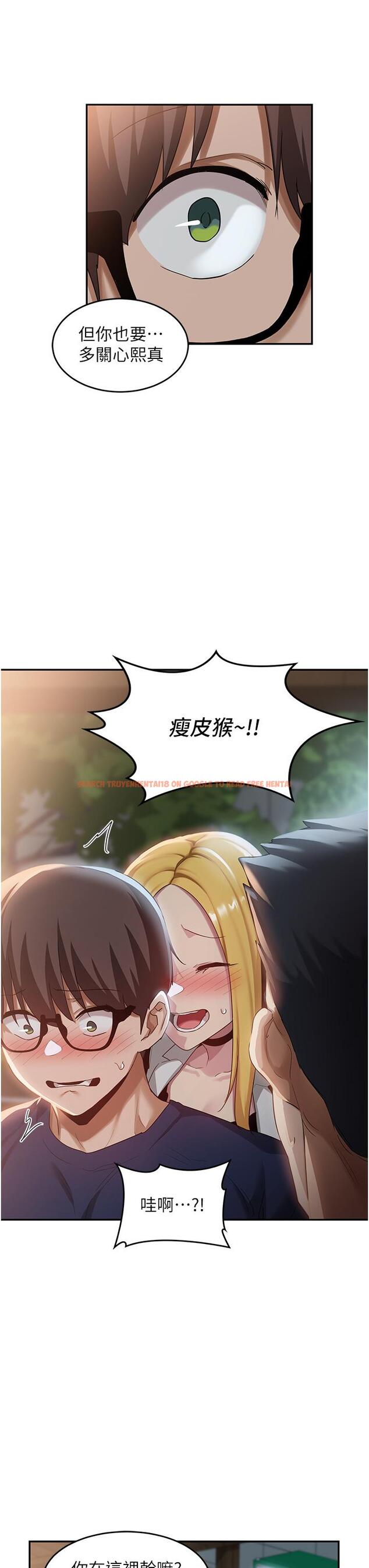 查看漫画深度交流會 - 第89話-妳才不是炮友！ - tymanga.com中的1281742图片