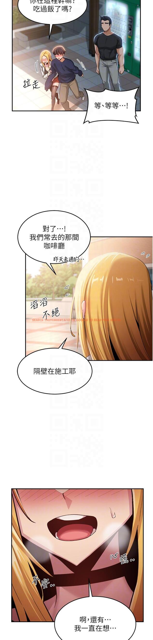 查看漫画深度交流會 - 第89話-妳才不是炮友！ - tymanga.com中的1281743图片