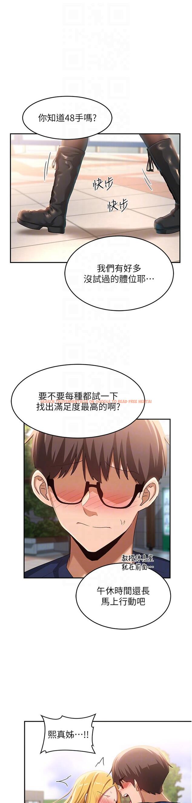 查看漫画深度交流會 - 第89話-妳才不是炮友！ - tymanga.com中的1281745图片