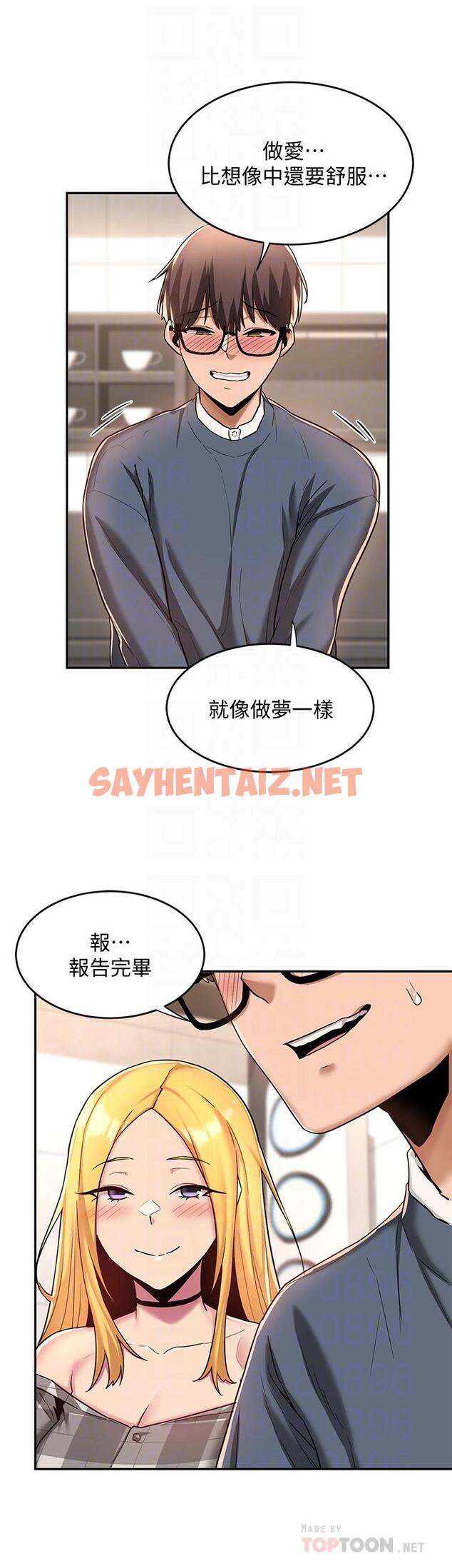 查看漫画深度交流會 - 第9話-新人的大肉棒不容小覷 - sayhentaiz.net中的837338图片