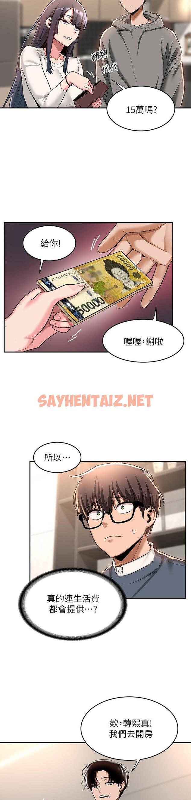 查看漫画深度交流會 - 第9話-新人的大肉棒不容小覷 - sayhentaiz.net中的837344图片