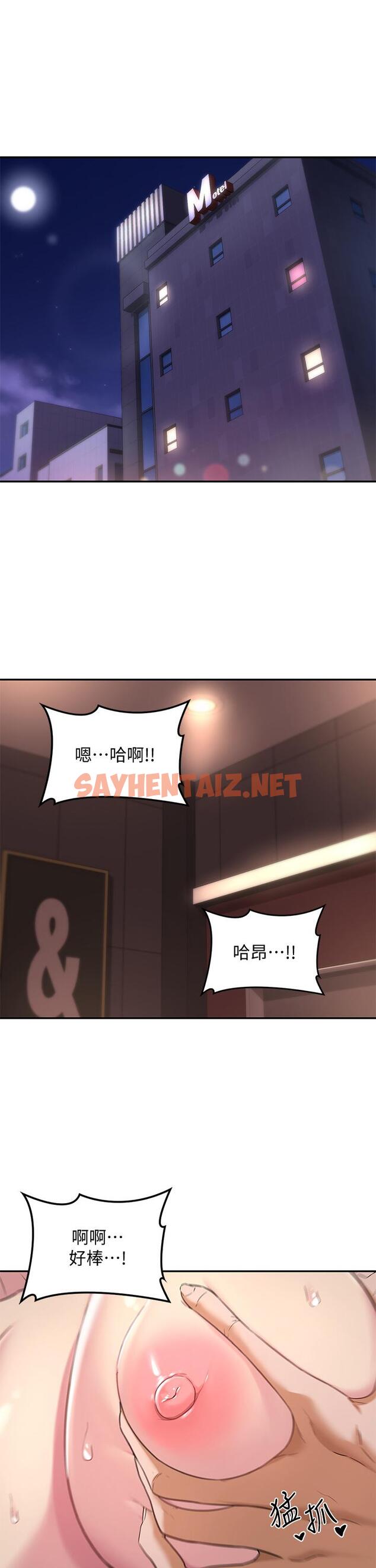 查看漫画深度交流會 - 第9話-新人的大肉棒不容小覷 - sayhentaiz.net中的837351图片