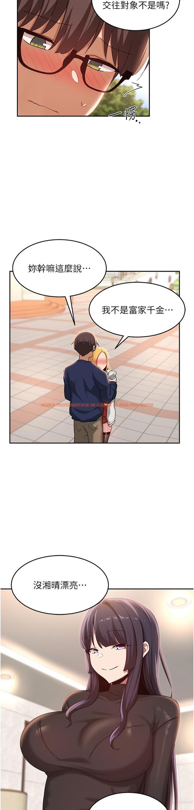 查看漫画深度交流會 - 第90話-以「身」示教 - tymanga.com中的1288552图片
