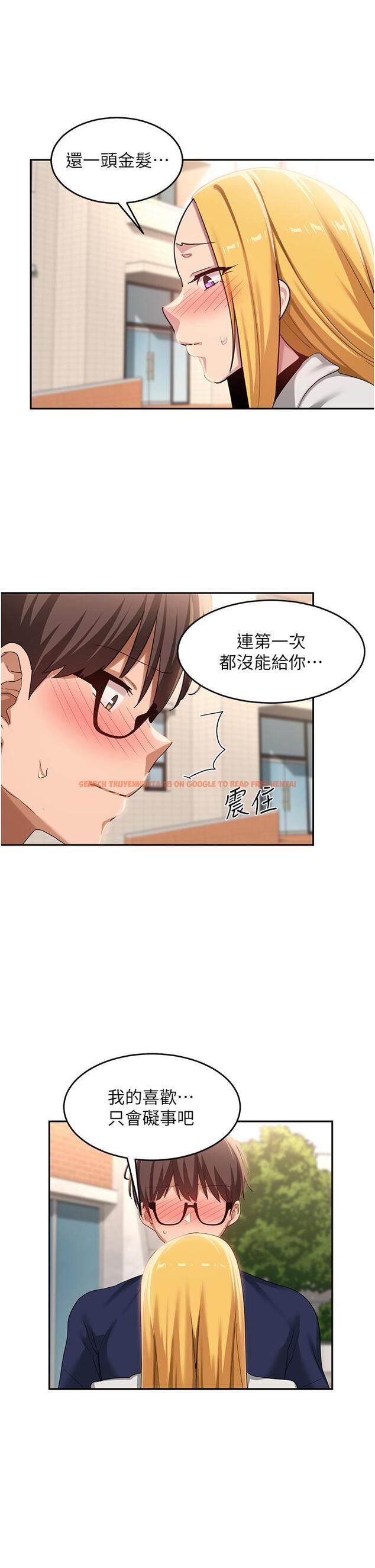 查看漫画深度交流會 - 第90話-以「身」示教 - tymanga.com中的1288554图片