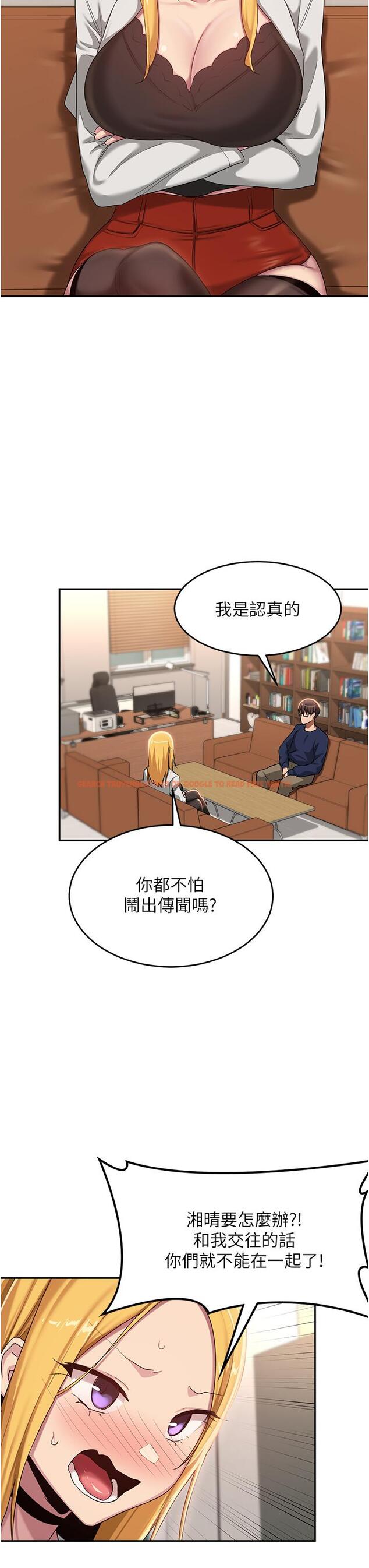 查看漫画深度交流會 - 第90話-以「身」示教 - tymanga.com中的1288560图片