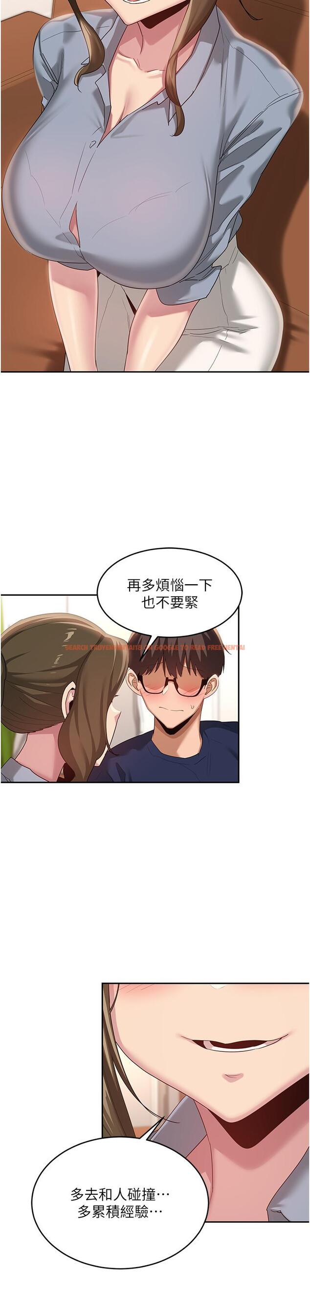 查看漫画深度交流會 - 第90話-以「身」示教 - tymanga.com中的1288566图片