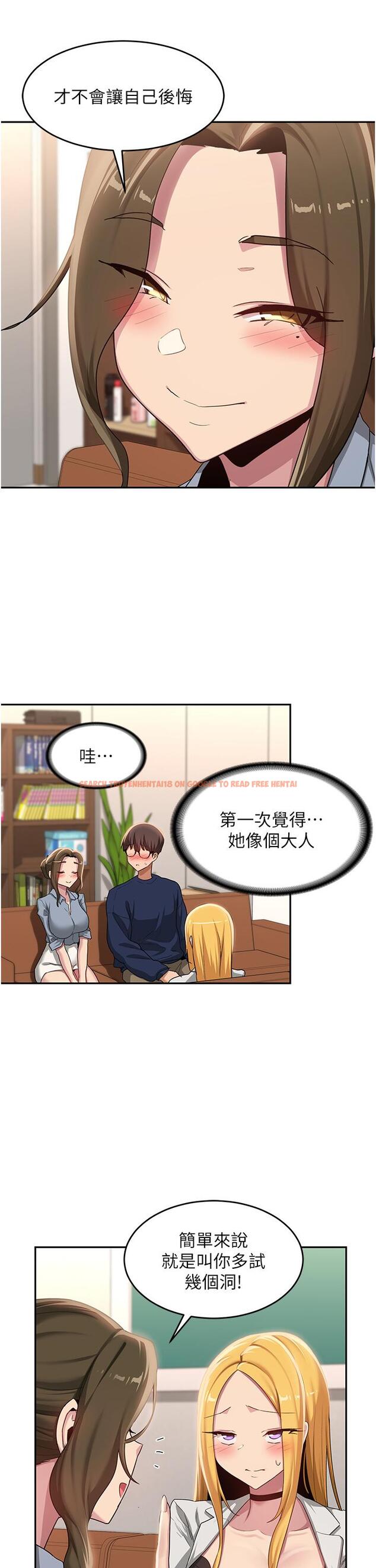 查看漫画深度交流會 - 第90話-以「身」示教 - tymanga.com中的1288568图片