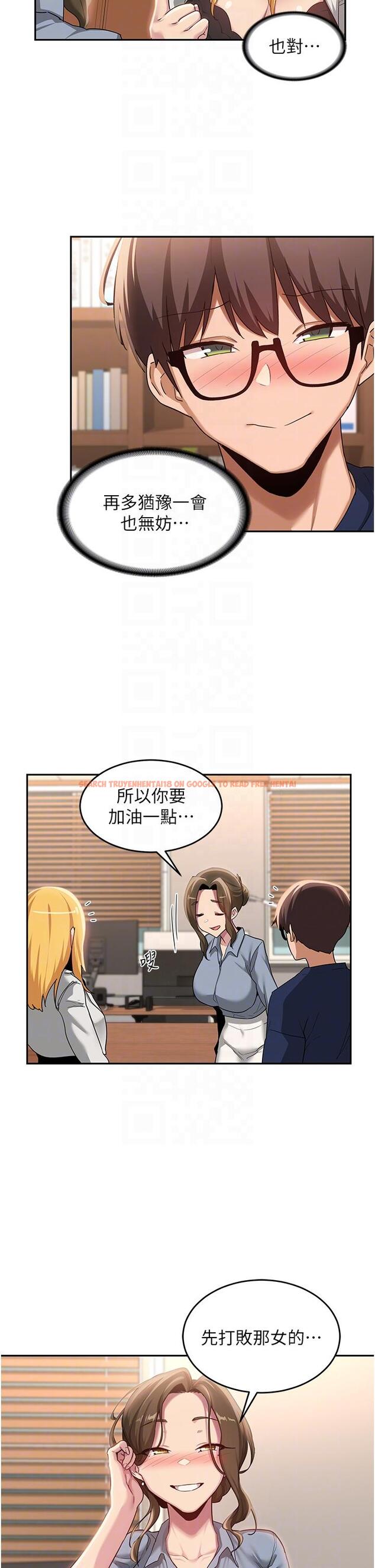 查看漫画深度交流會 - 第90話-以「身」示教 - tymanga.com中的1288569图片