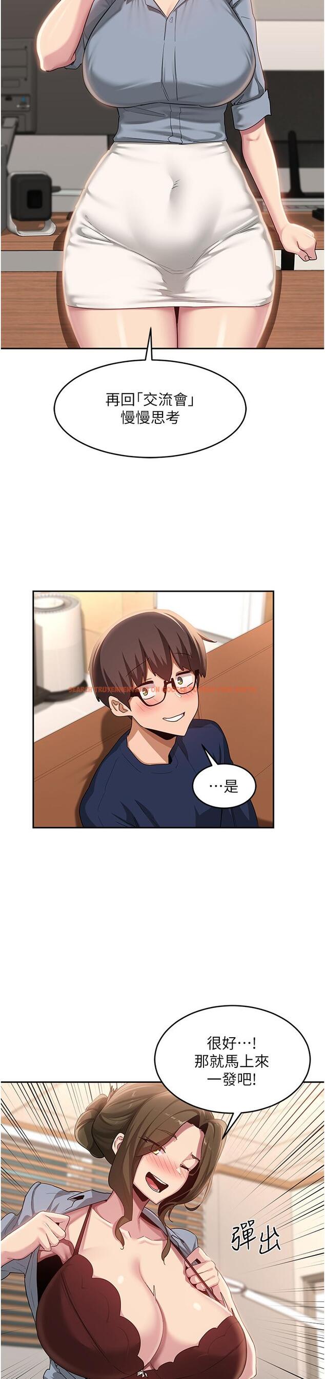 查看漫画深度交流會 - 第90話-以「身」示教 - tymanga.com中的1288570图片