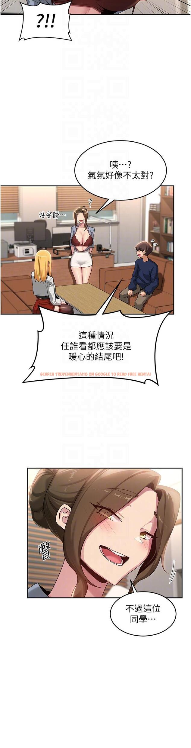 查看漫画深度交流會 - 第90話-以「身」示教 - tymanga.com中的1288571图片