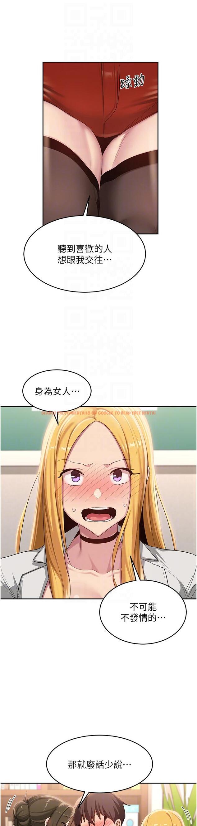 查看漫画深度交流會 - 第90話-以「身」示教 - tymanga.com中的1288573图片