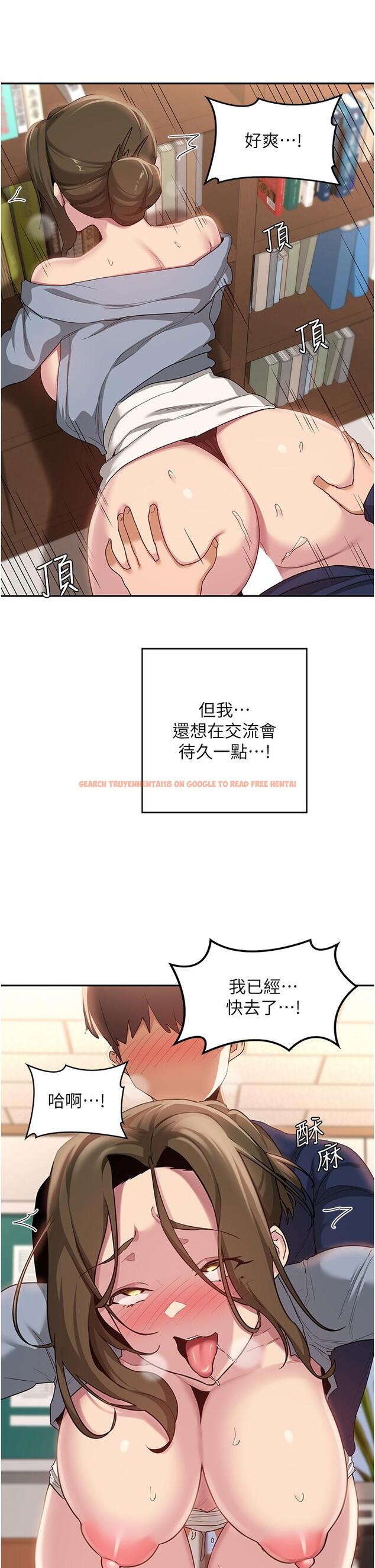 查看漫画深度交流會 - 第90話-以「身」示教 - tymanga.com中的1288576图片