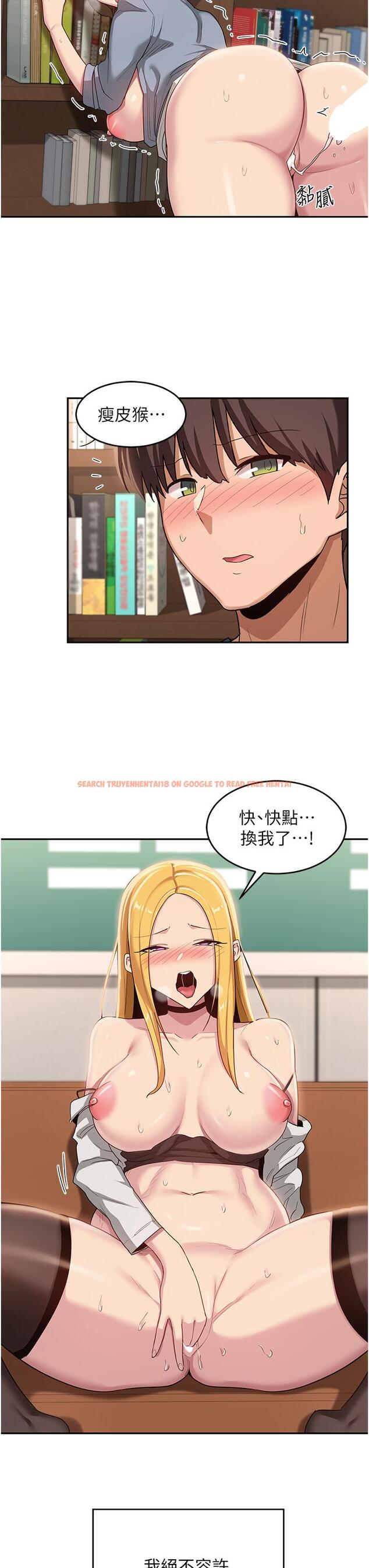 查看漫画深度交流會 - 第90話-以「身」示教 - tymanga.com中的1288578图片