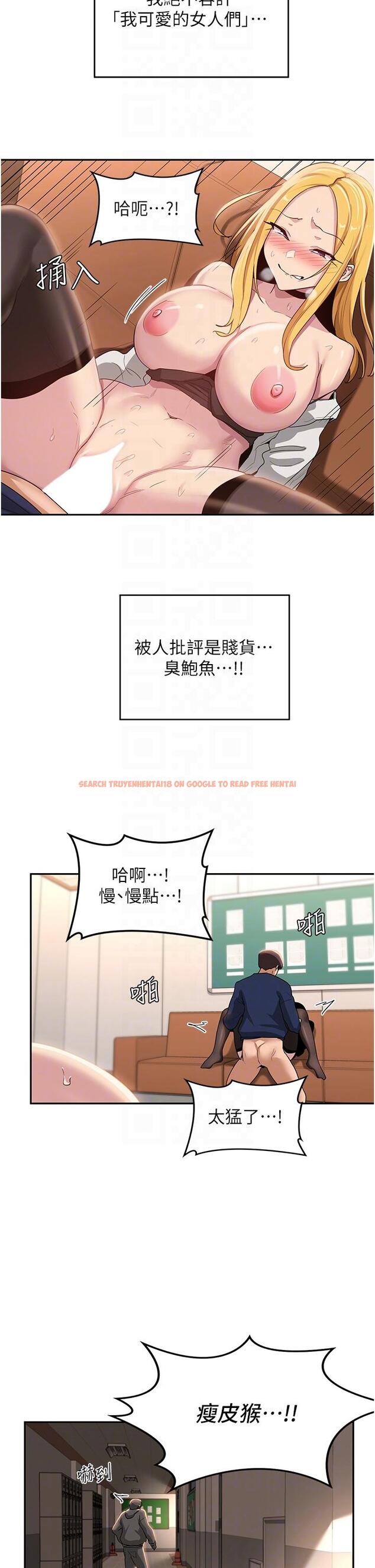 查看漫画深度交流會 - 第90話-以「身」示教 - tymanga.com中的1288579图片